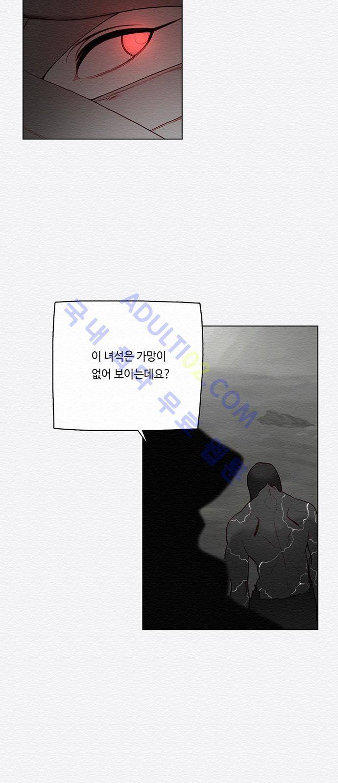 동토의 여명 56화 5