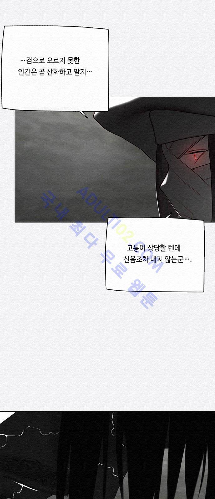 동토의 여명 56화 9