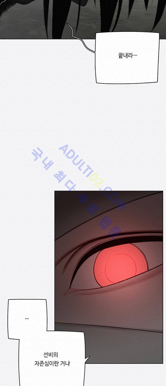 동토의 여명 56화 10