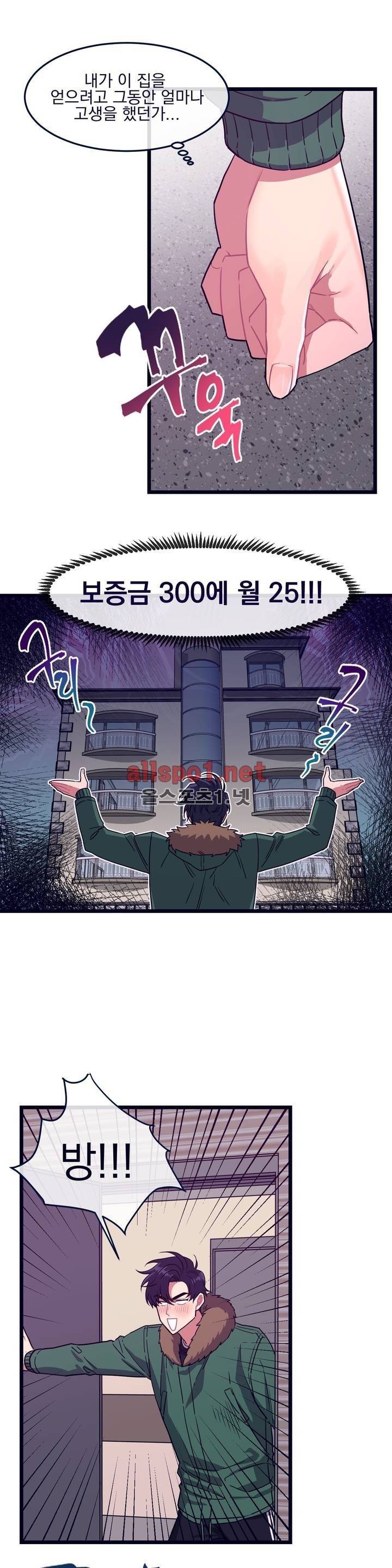개같이 살자 1화 2