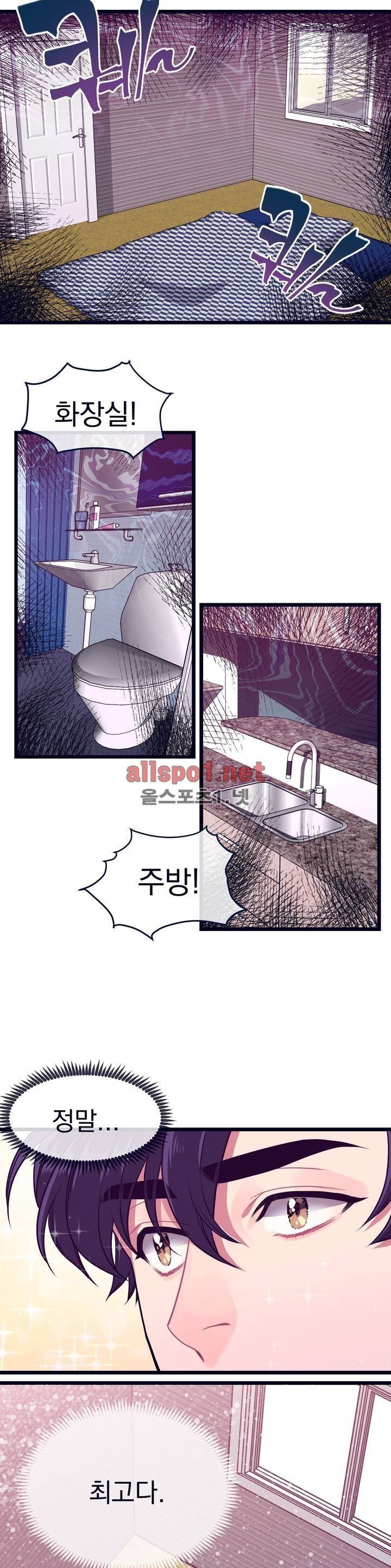 개같이 살자 1화 3