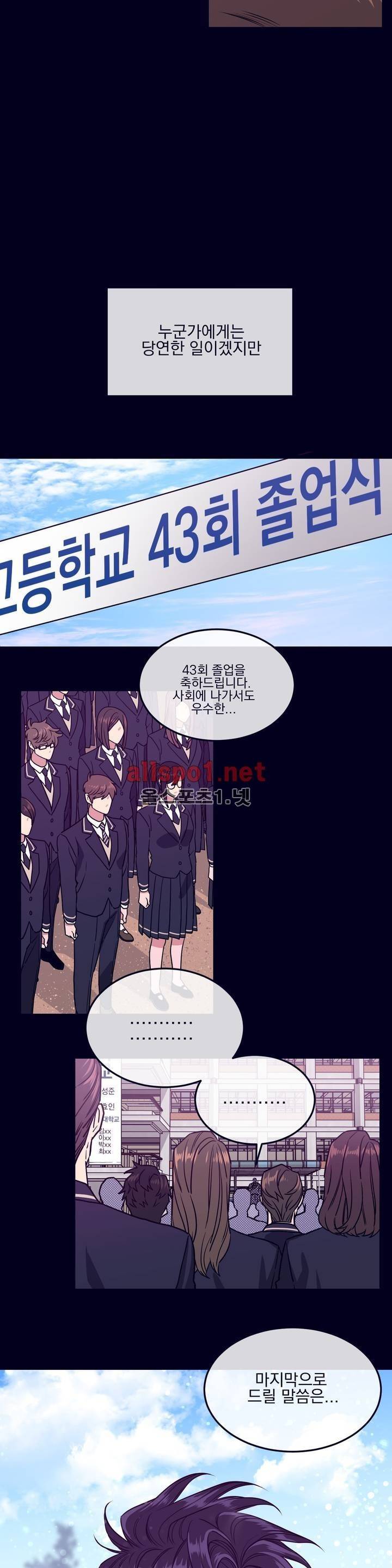 개같이 살자 1화 5