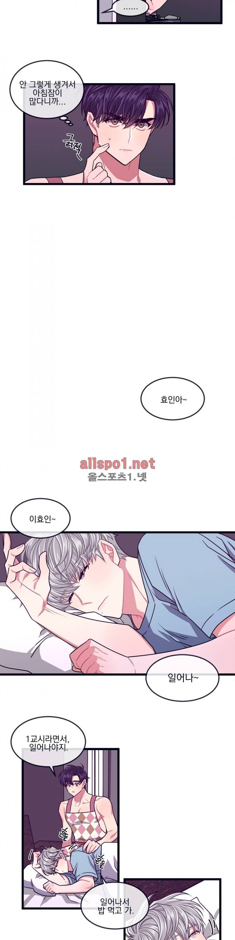 개같이 살자 11화 2