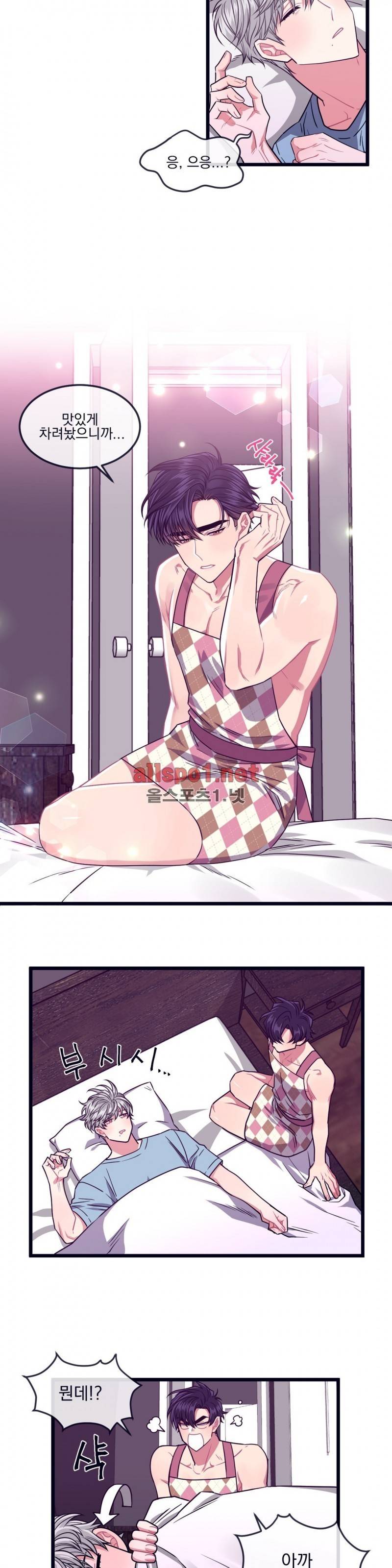 개같이 살자 11화 3