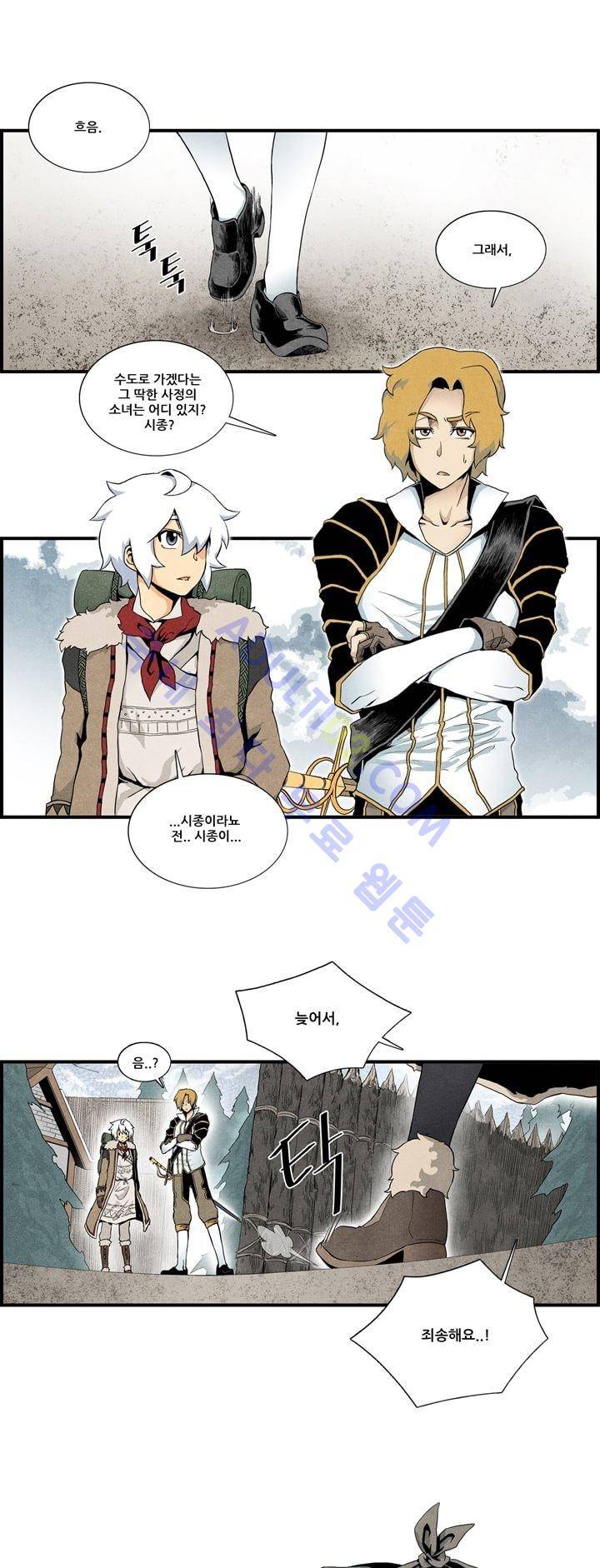 나의 사랑스러운 메시아 4화 1
