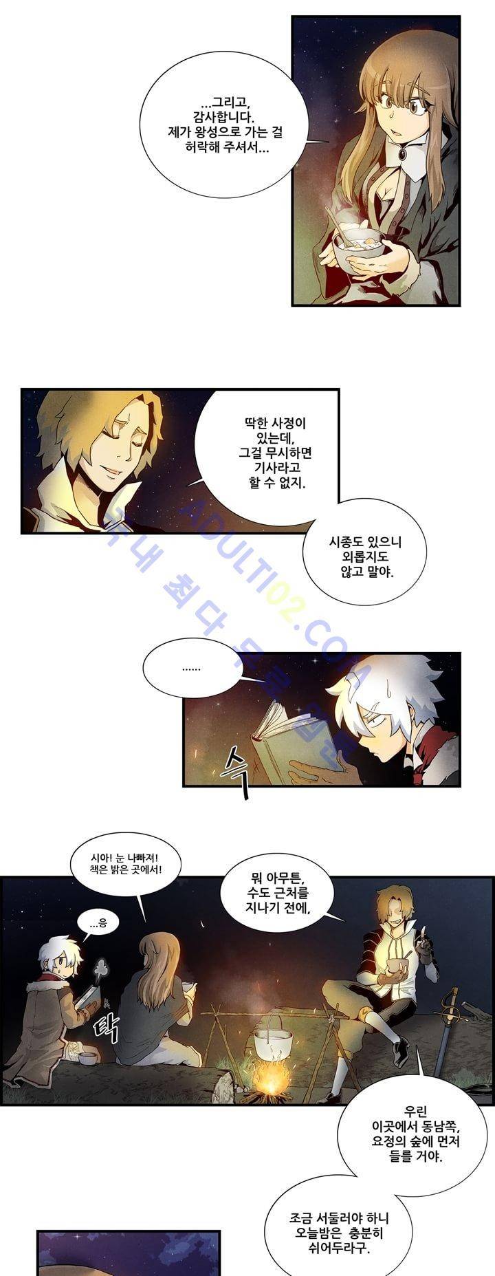 나의 사랑스러운 메시아 4화 6