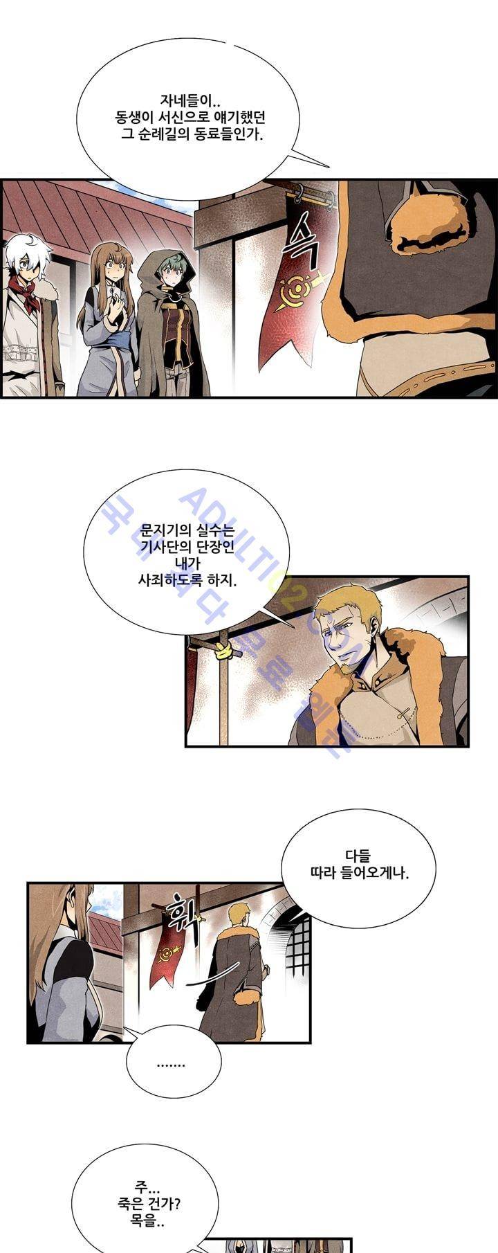 나의 사랑스러운 메시아 14화 1