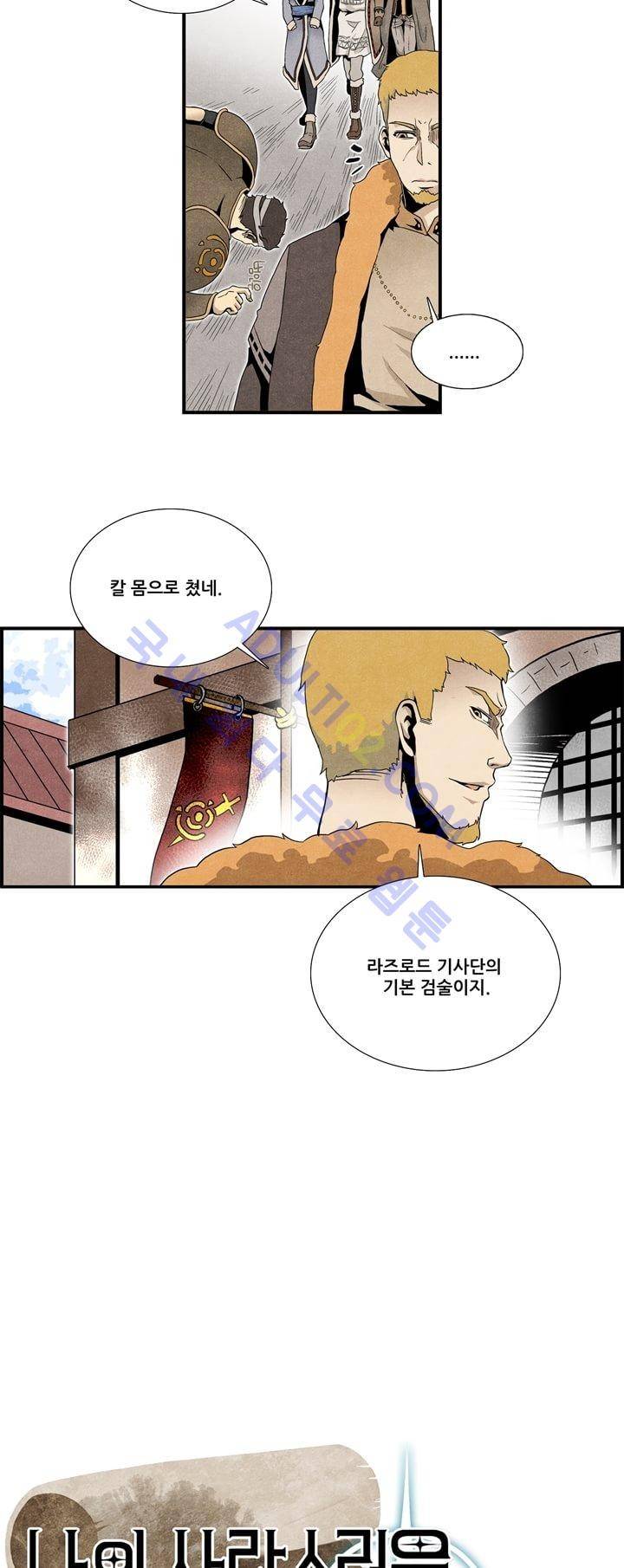 나의 사랑스러운 메시아 14화 2