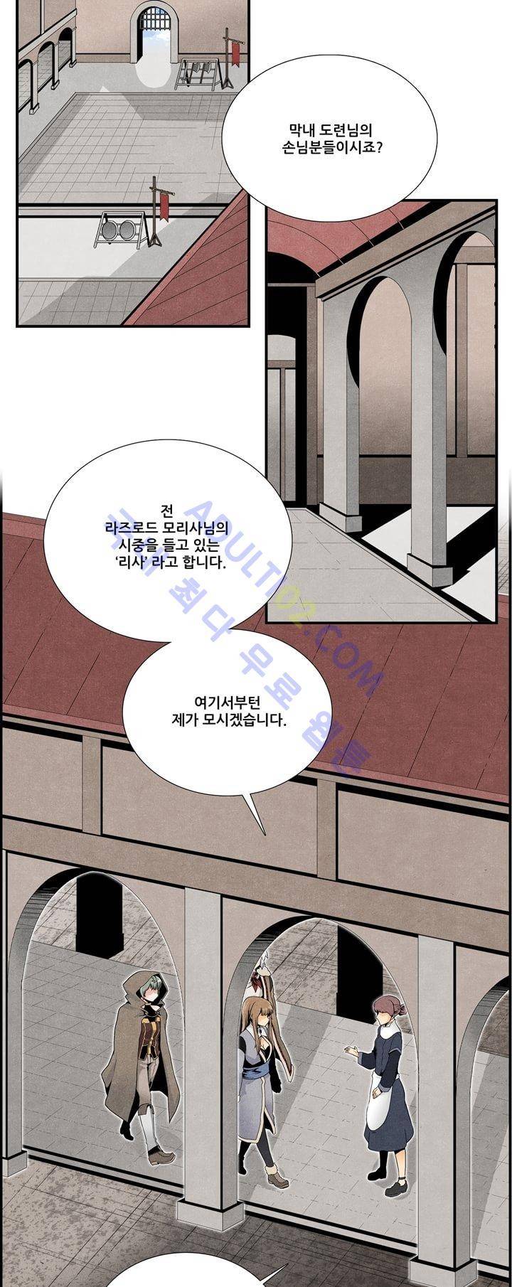 나의 사랑스러운 메시아 14화 4