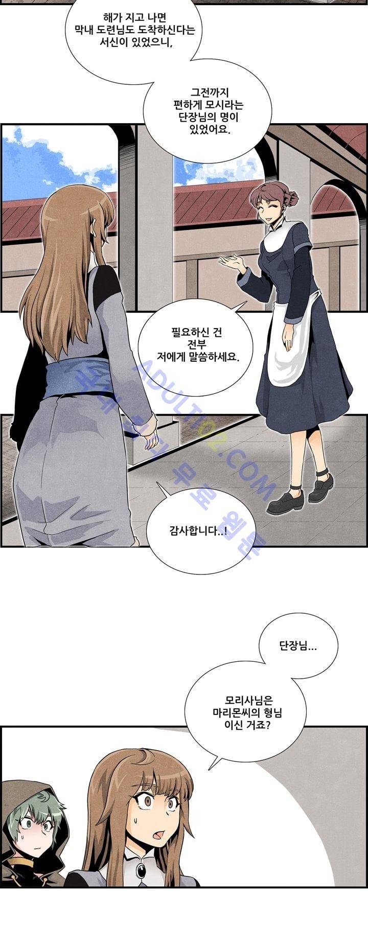 나의 사랑스러운 메시아 14화 5
