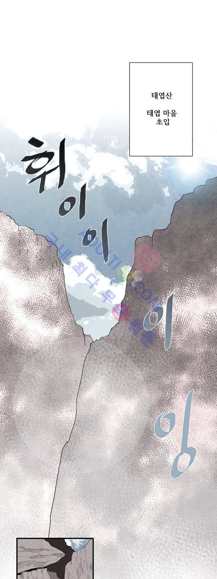 나의 사랑스러운 메시아 24화 1