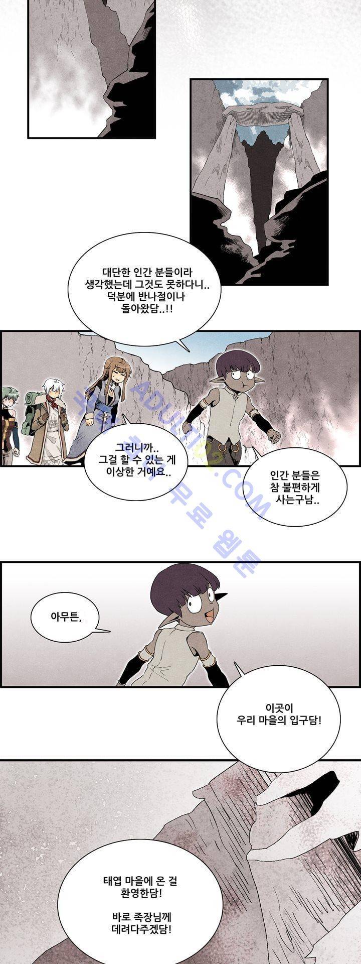 나의 사랑스러운 메시아 24화 2