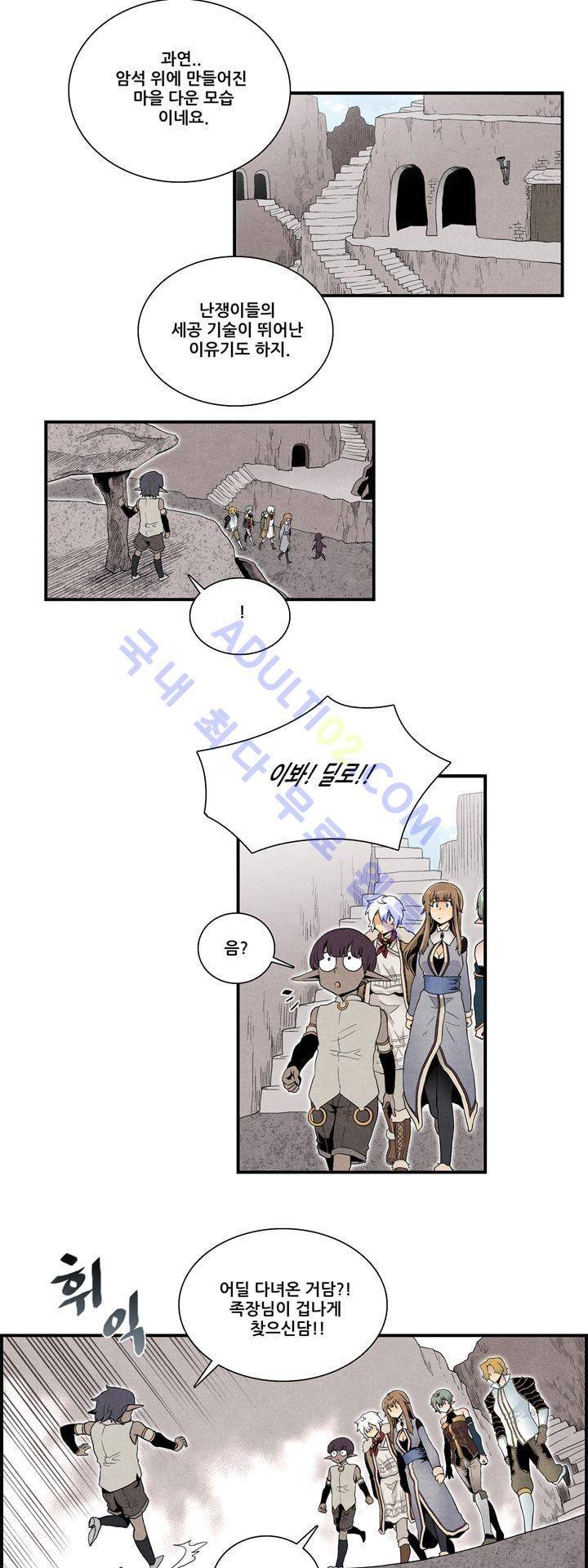나의 사랑스러운 메시아 24화 4