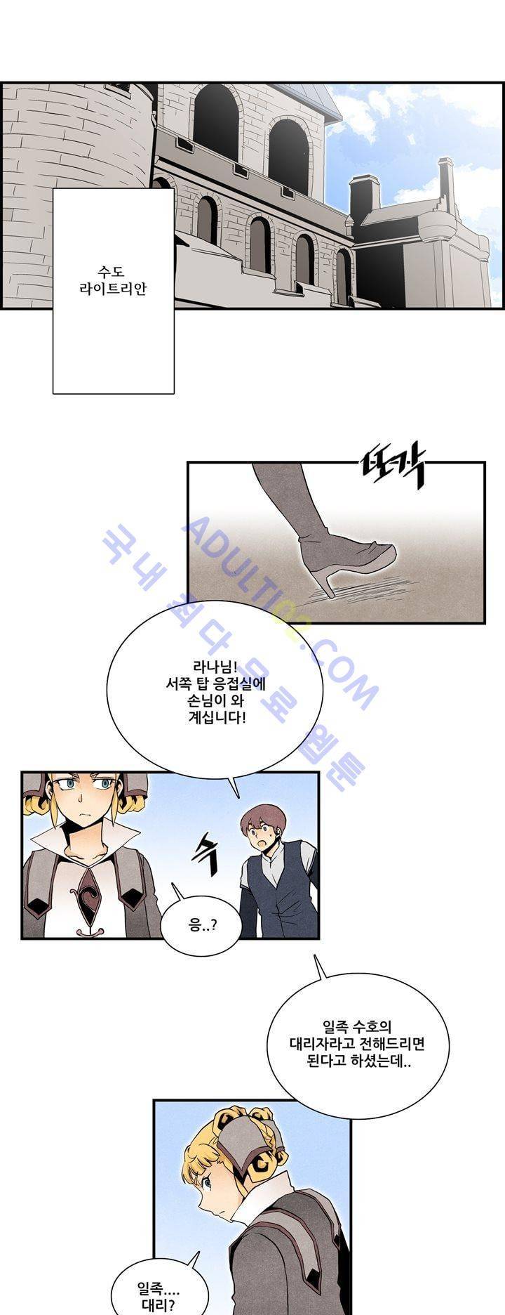 나의 사랑스러운 메시아 34화 1