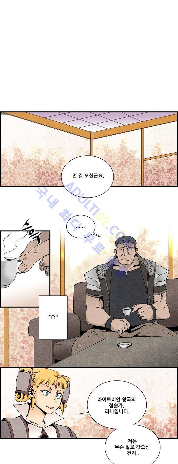 나의 사랑스러운 메시아 34화 3