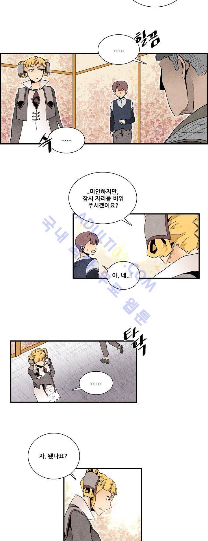나의 사랑스러운 메시아 34화 4