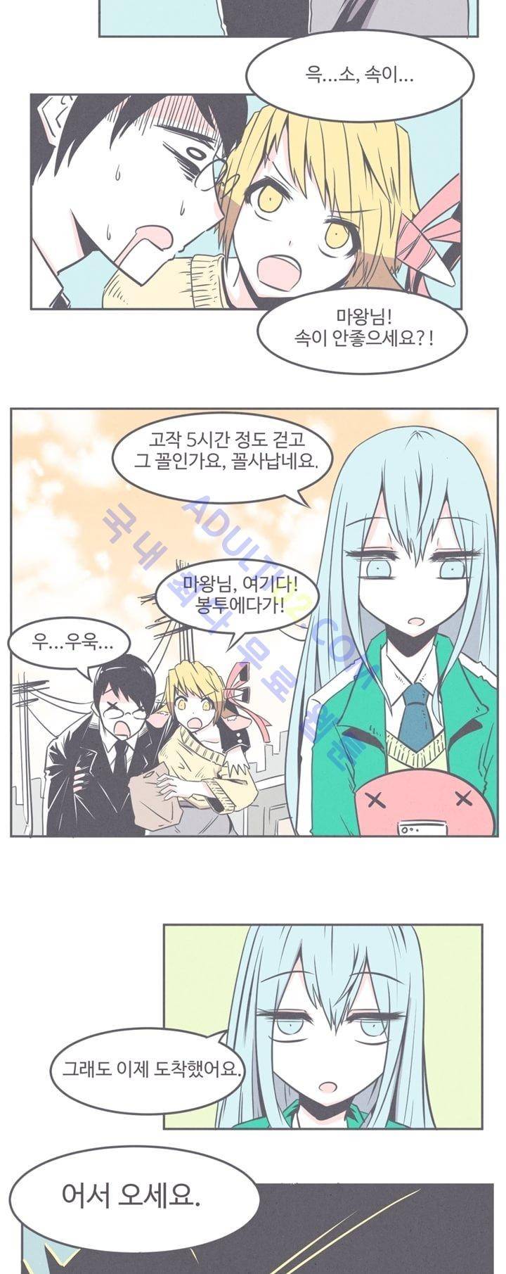 어쩌다보니 마왕이 되었습니다 6화 2