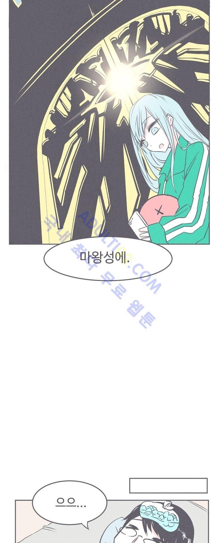 어쩌다보니 마왕이 되었습니다 6화 3