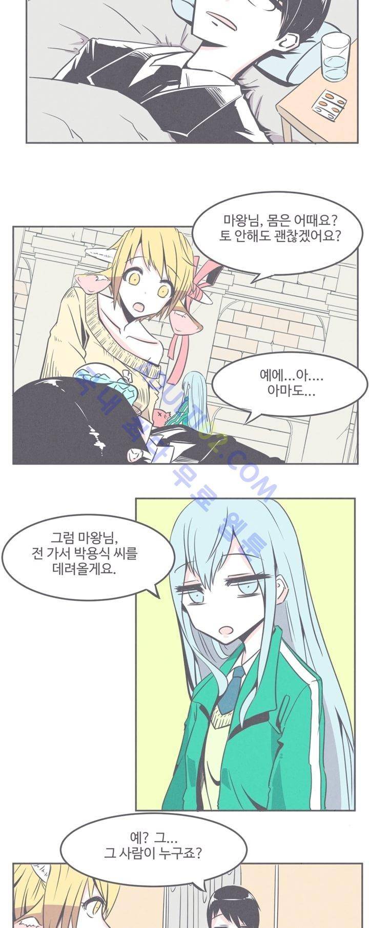 어쩌다보니 마왕이 되었습니다 6화 4