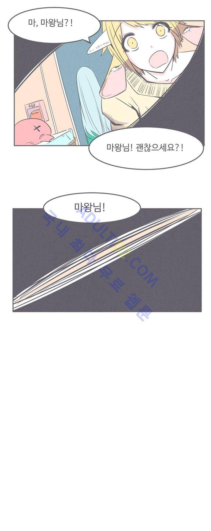 어쩌다보니 마왕이 되었습니다 6화 6