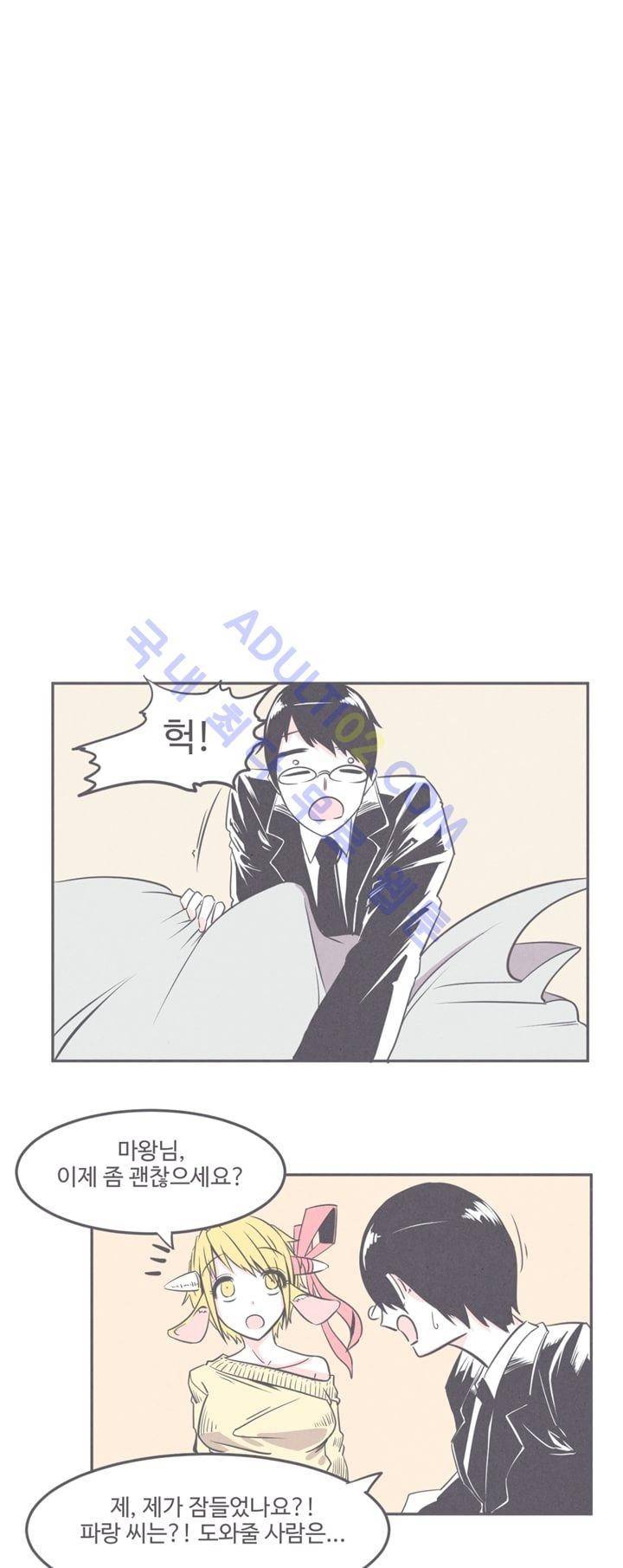 어쩌다보니 마왕이 되었습니다 6화 7