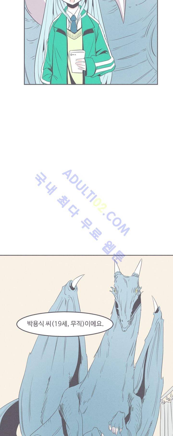 어쩌다보니 마왕이 되었습니다 6화 9