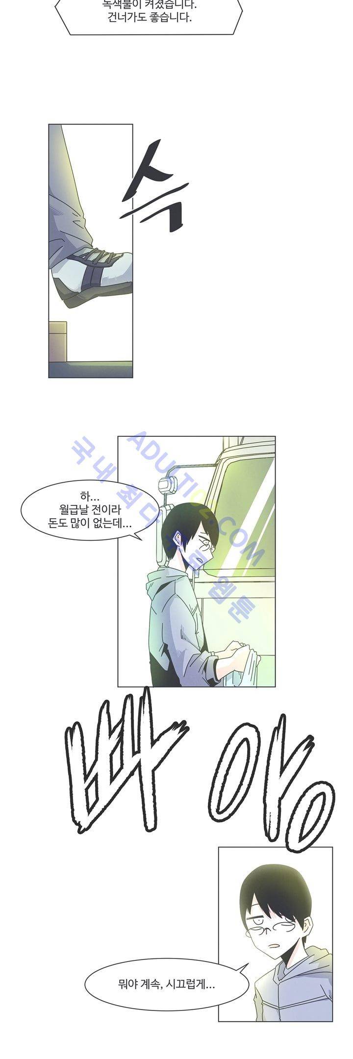 어쩌다보니 마왕이 되었습니다 18화 3