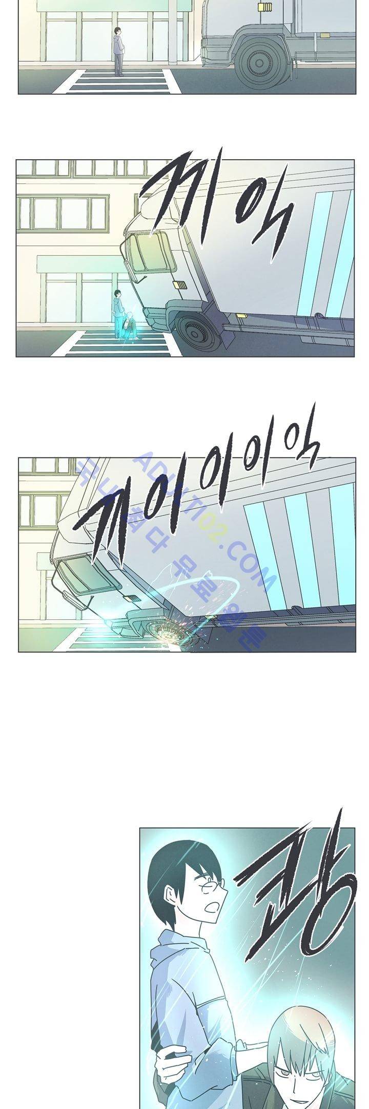 어쩌다보니 마왕이 되었습니다 18화 5