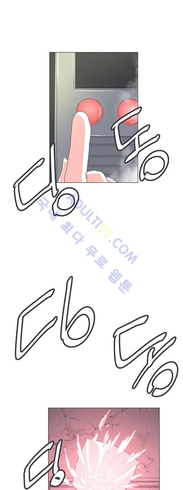 어쩌다보니 마왕이 되었습니다 28화 2