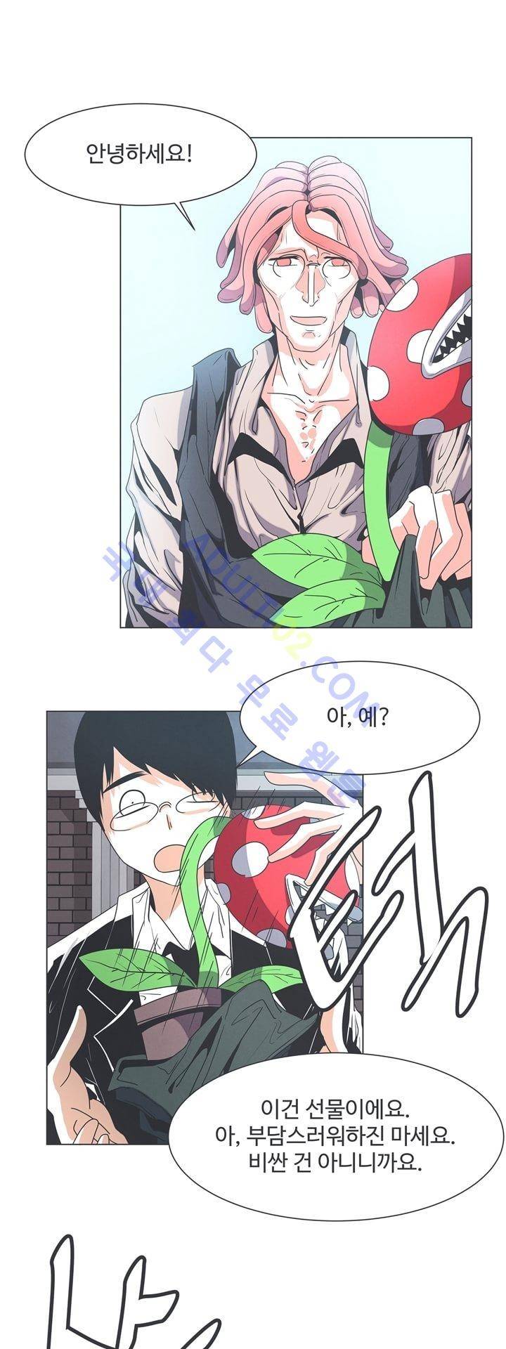 어쩌다보니 마왕이 되었습니다 28화 5