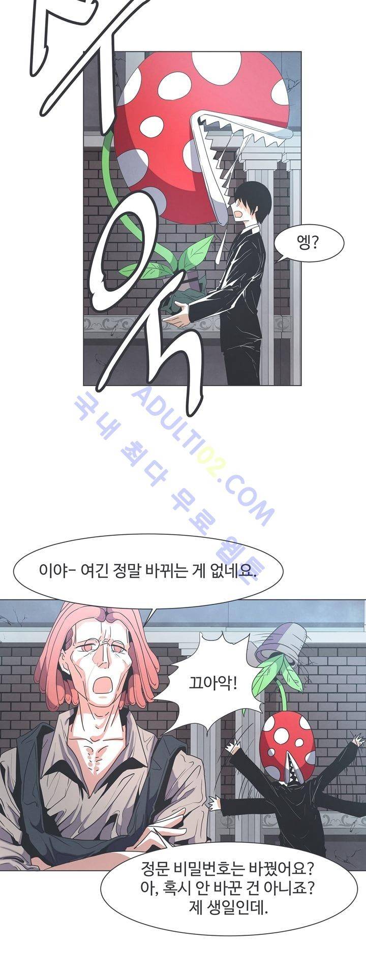 어쩌다보니 마왕이 되었습니다 28화 6