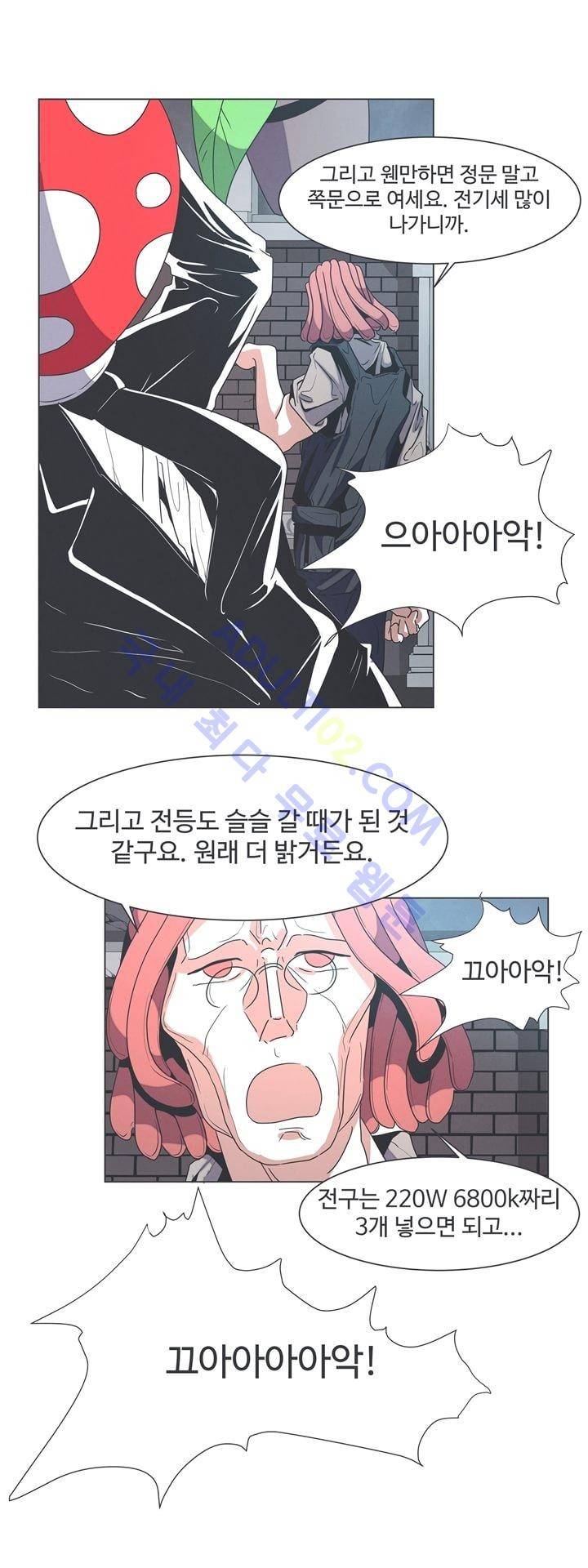 어쩌다보니 마왕이 되었습니다 28화 7