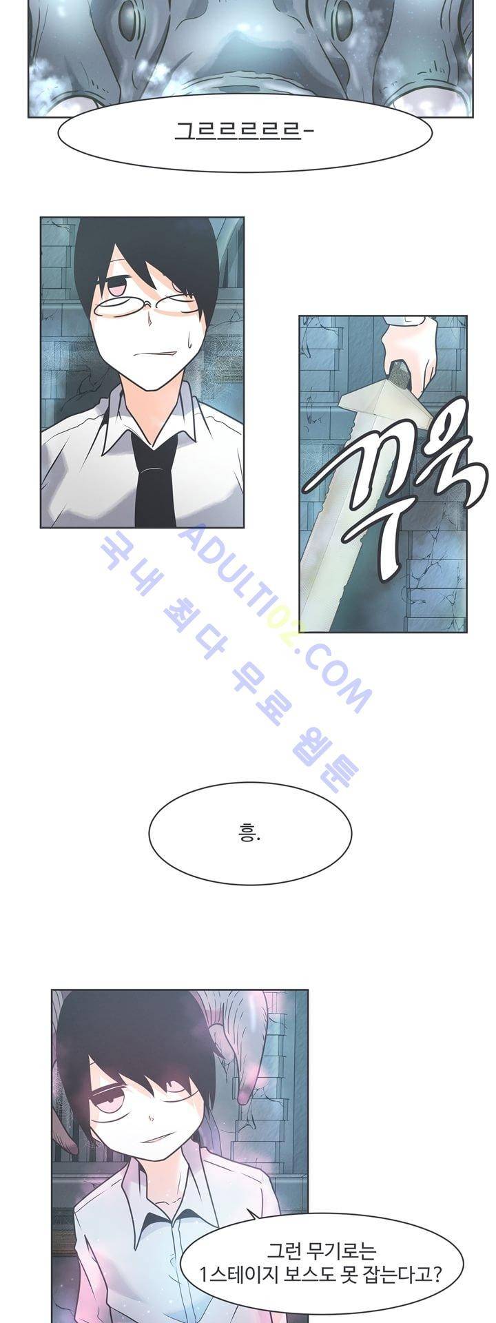 어쩌다보니 마왕이 되었습니다 38화 2