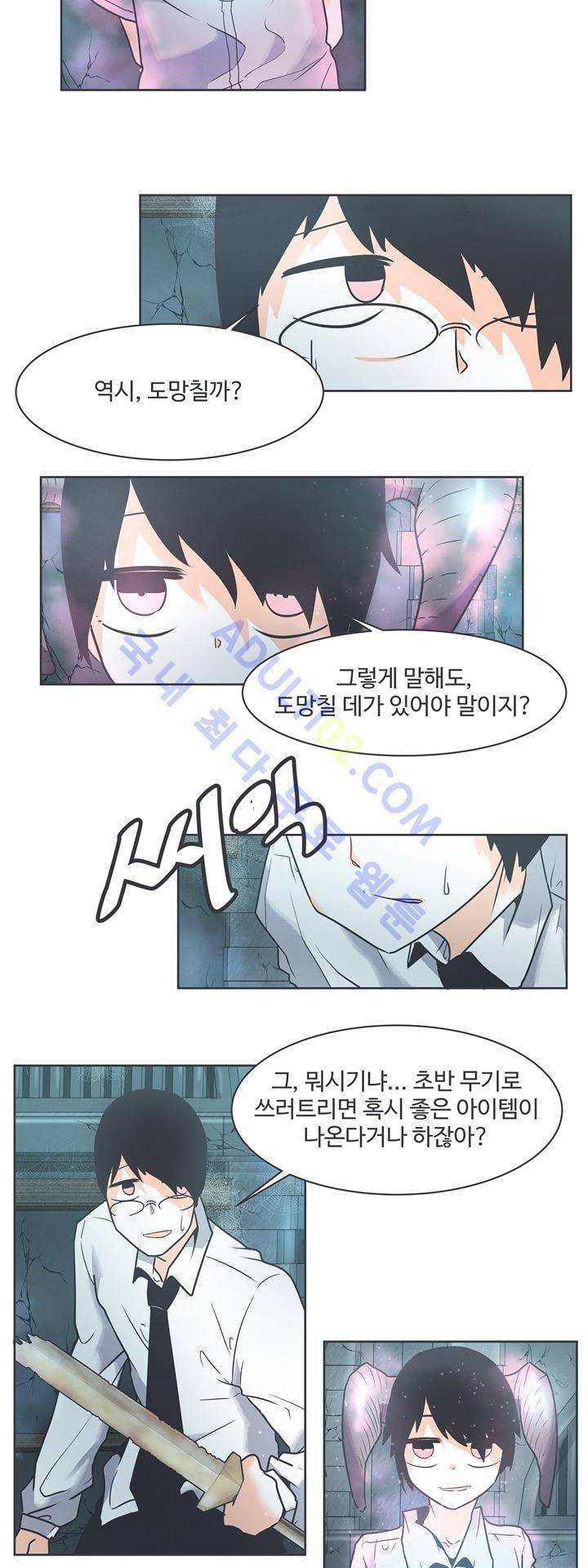 어쩌다보니 마왕이 되었습니다 38화 3