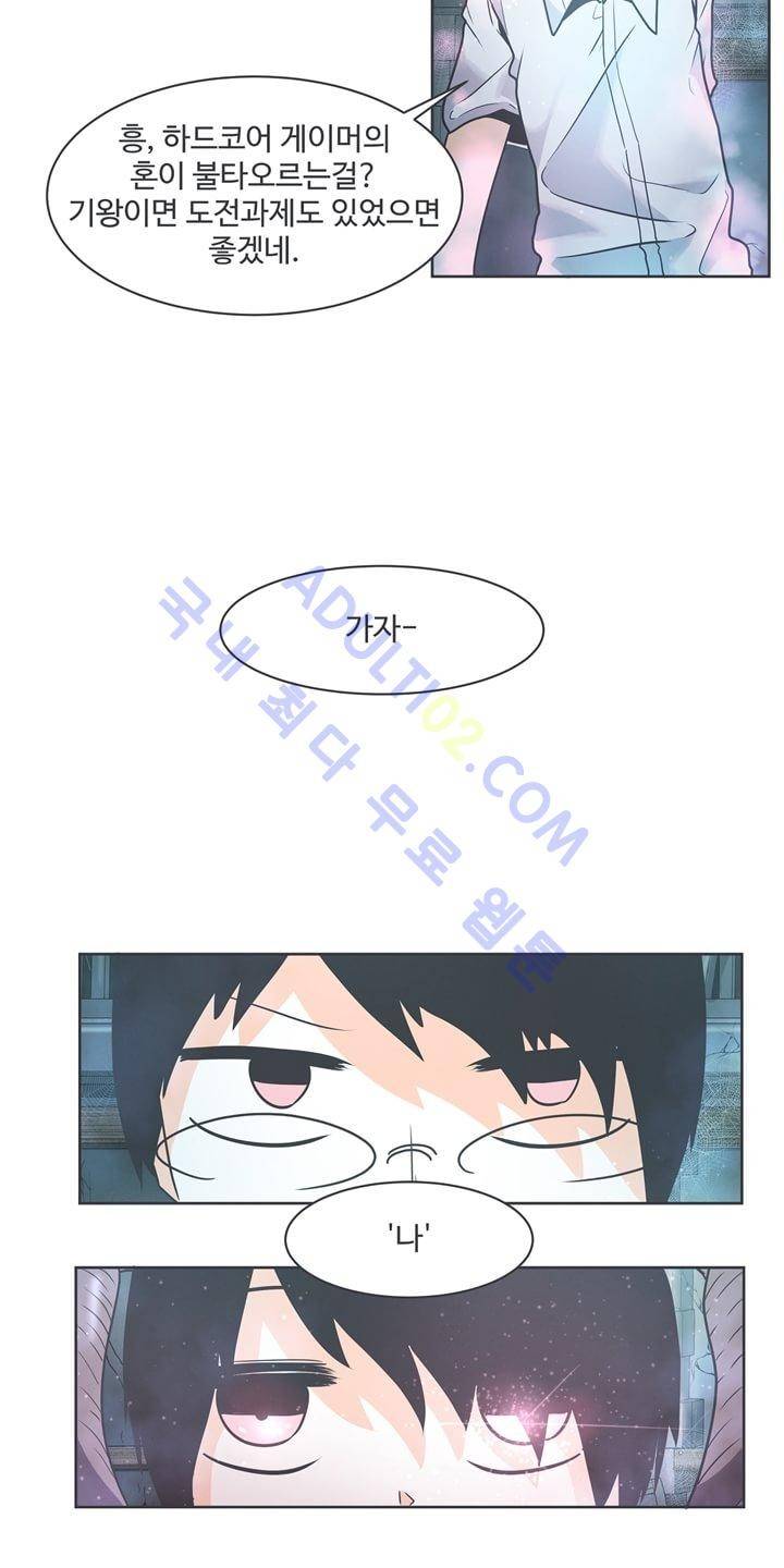 어쩌다보니 마왕이 되었습니다 38화 4