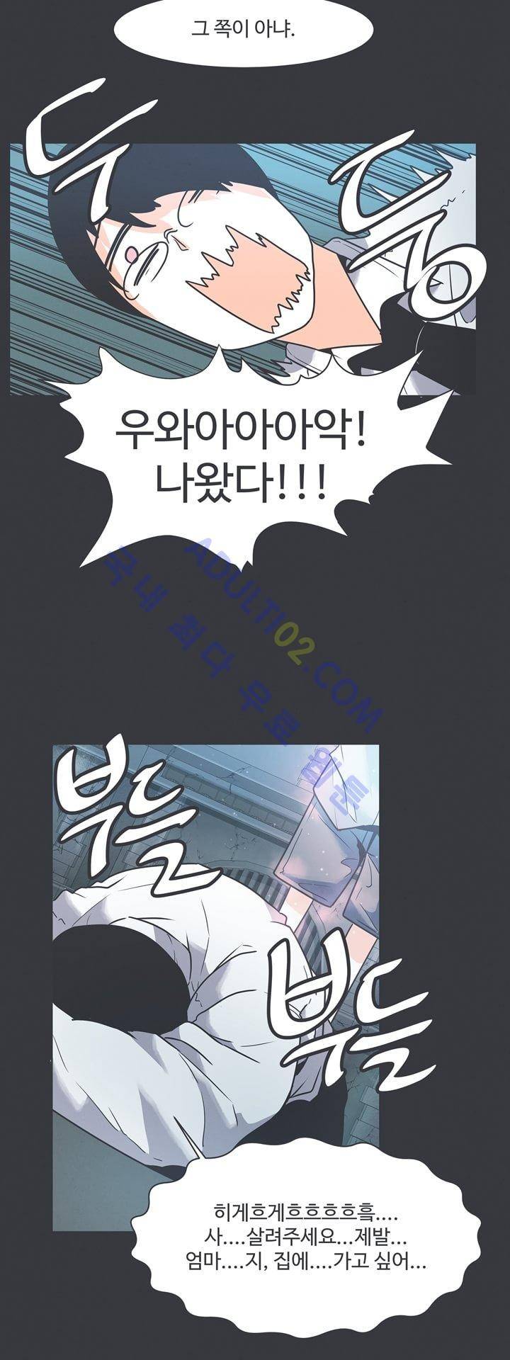 어쩌다보니 마왕이 되었습니다 38화 6