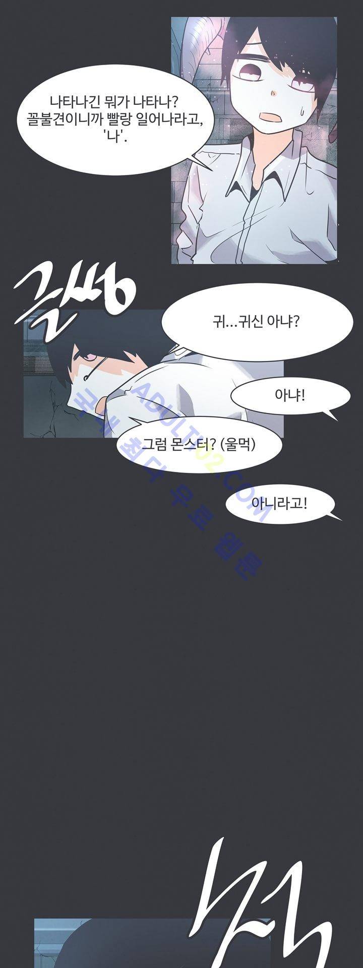 어쩌다보니 마왕이 되었습니다 38화 7