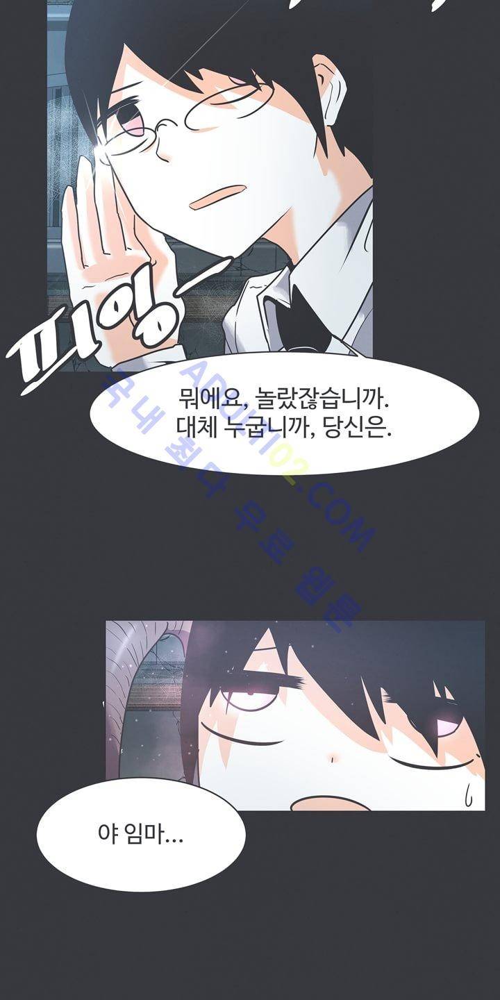 어쩌다보니 마왕이 되었습니다 38화 8