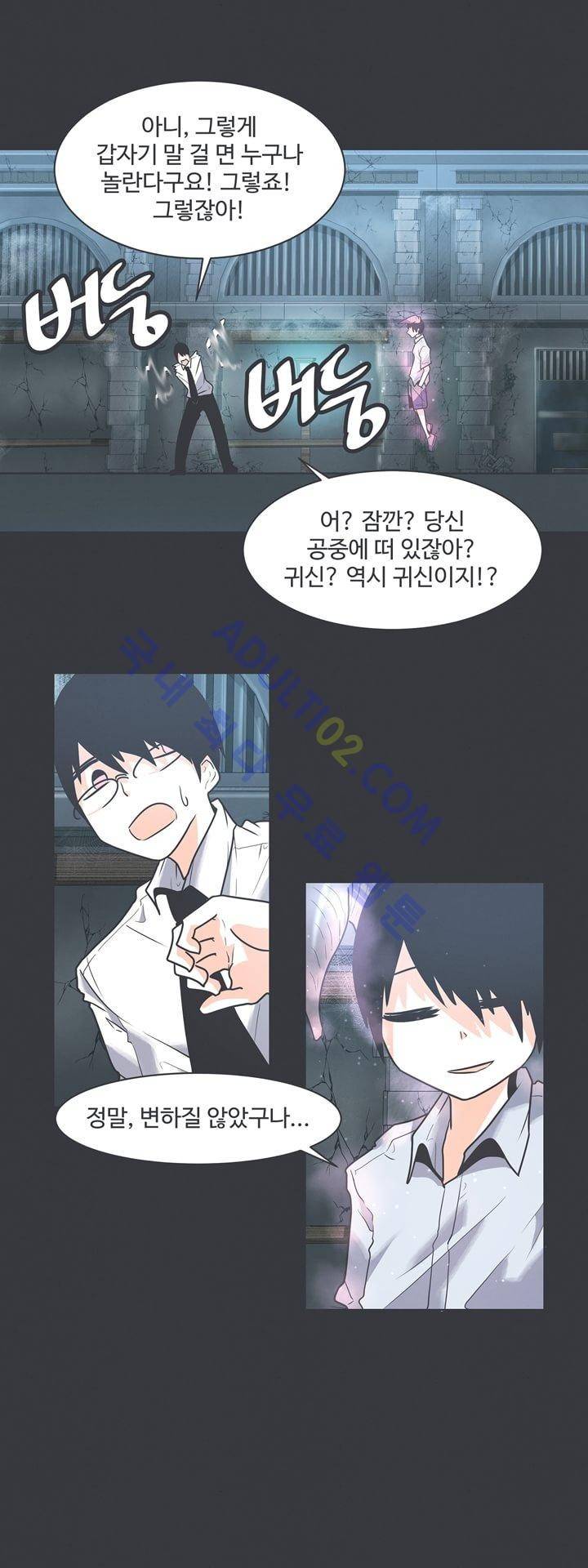 어쩌다보니 마왕이 되었습니다 38화 9