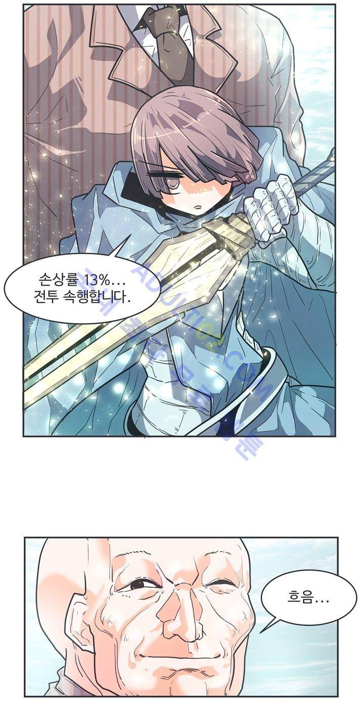 어쩌다보니 마왕이 되었습니다 48화 4
