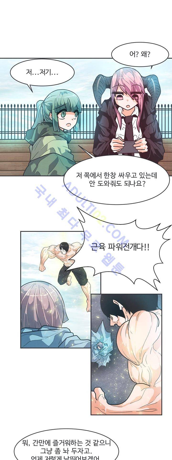 어쩌다보니 마왕이 되었습니다 48화 7