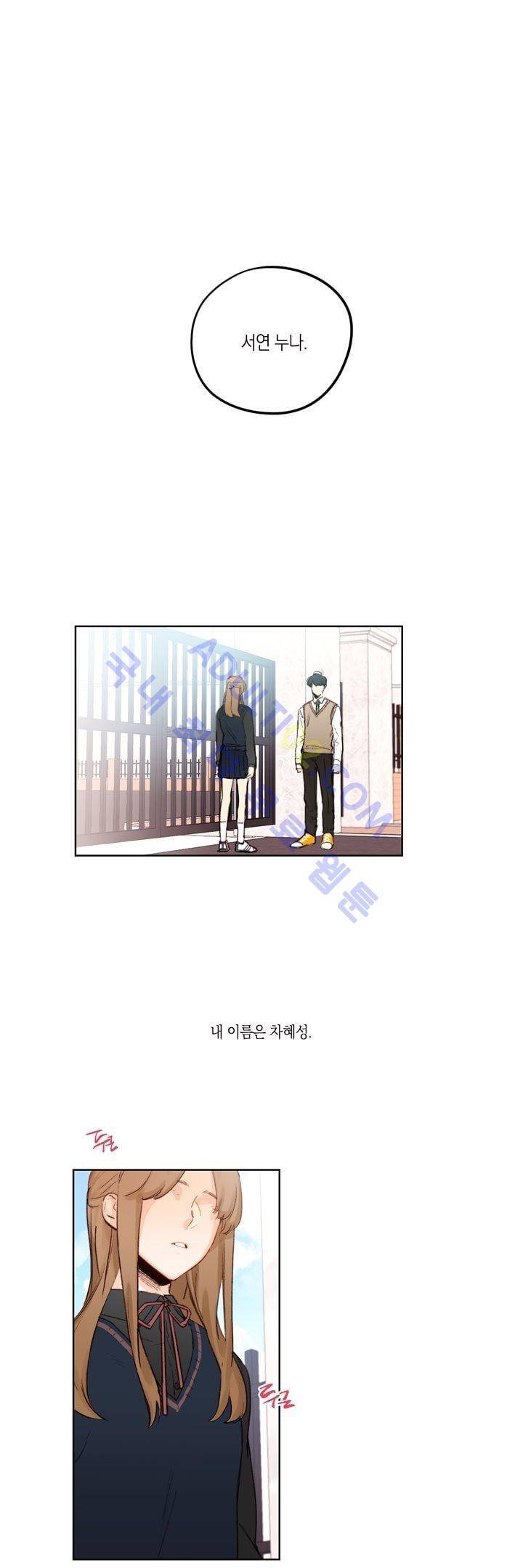 트레니즈 1화 1