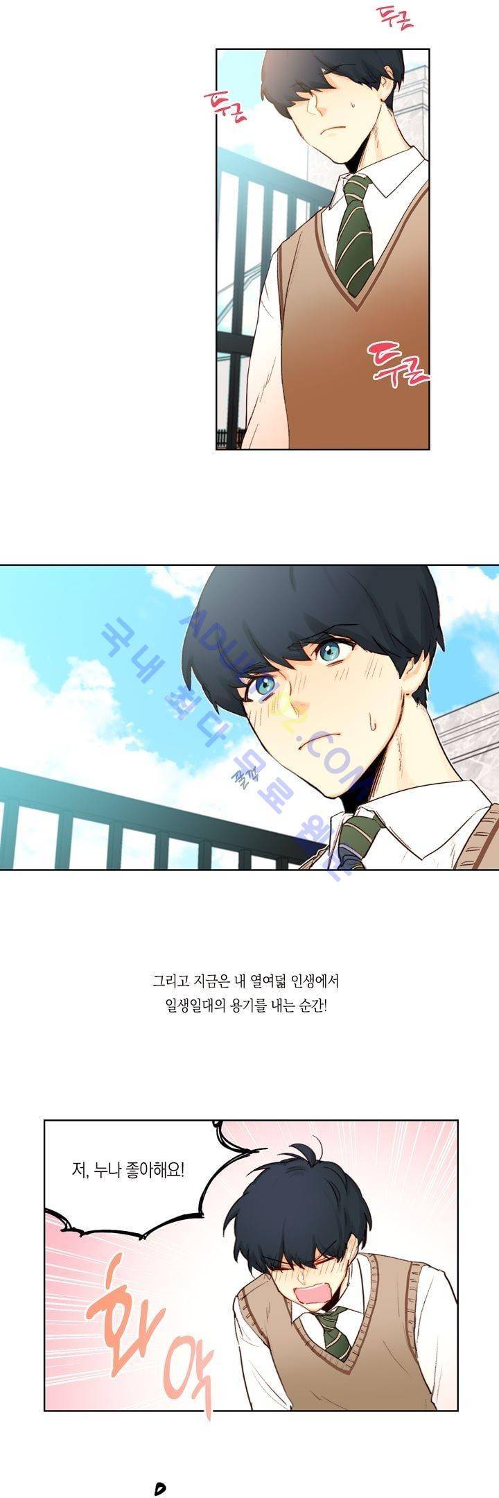 트레니즈 1화 2