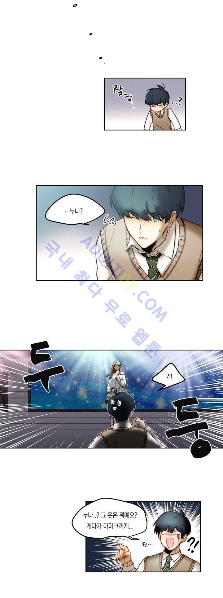 트레니즈 1화 3