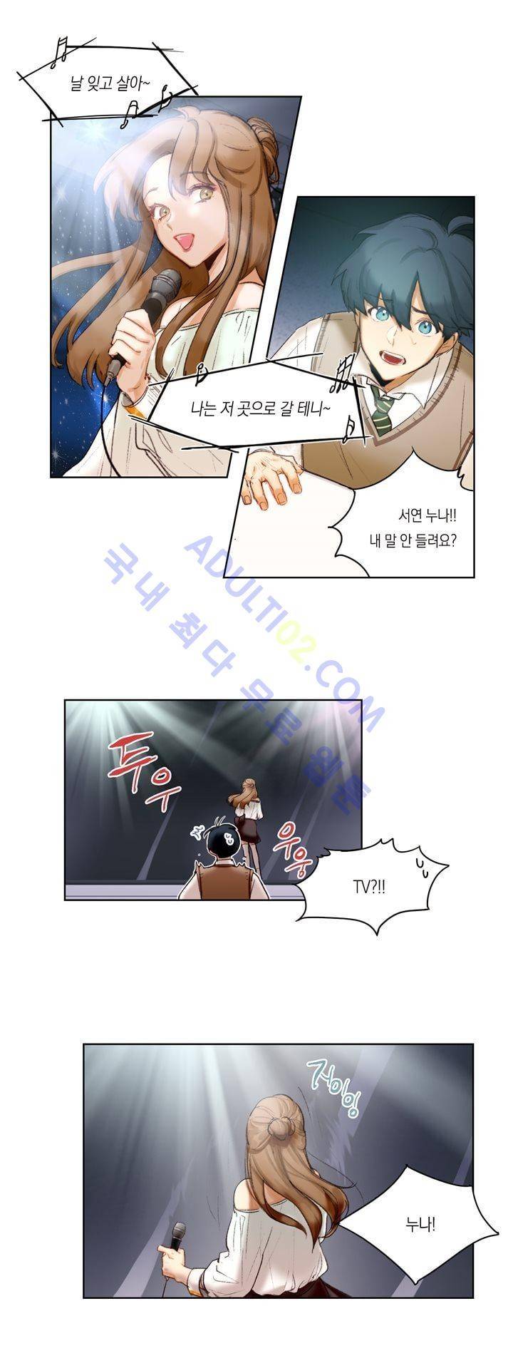 트레니즈 1화 5