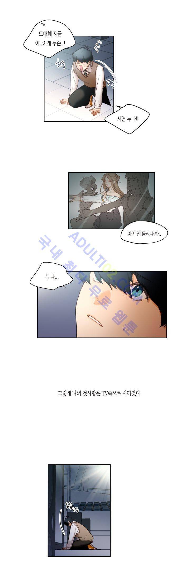트레니즈 1화 6