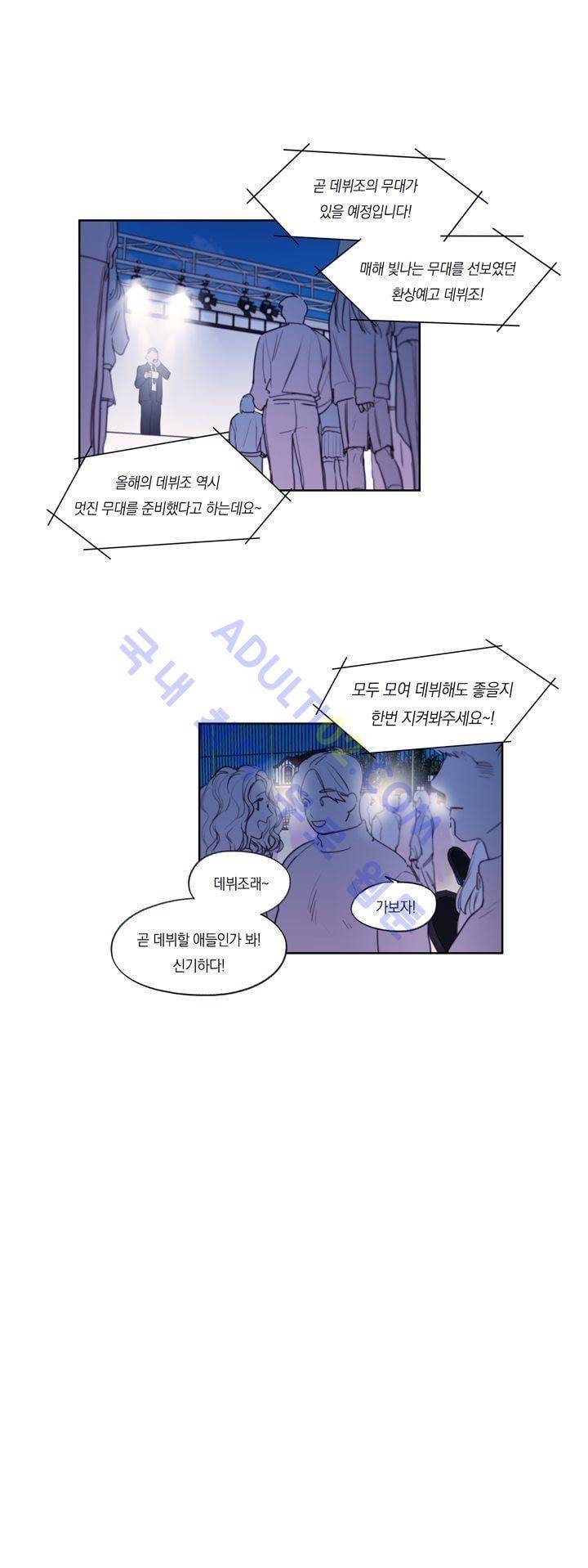 트레니즈 21화 1
