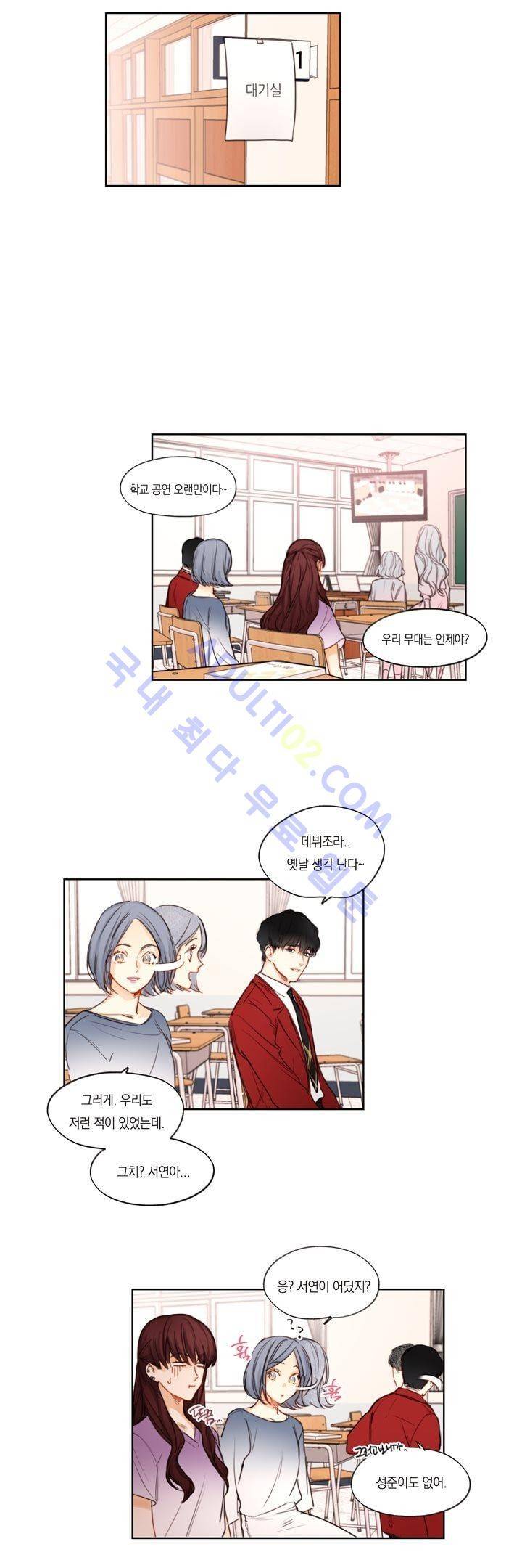 트레니즈 21화 2