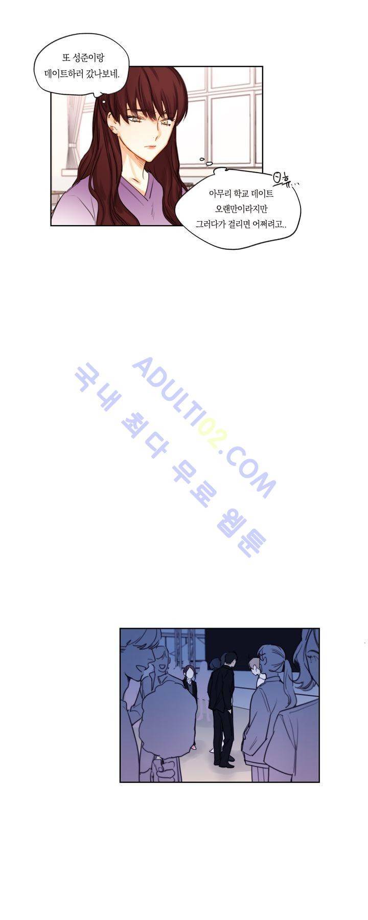트레니즈 21화 3