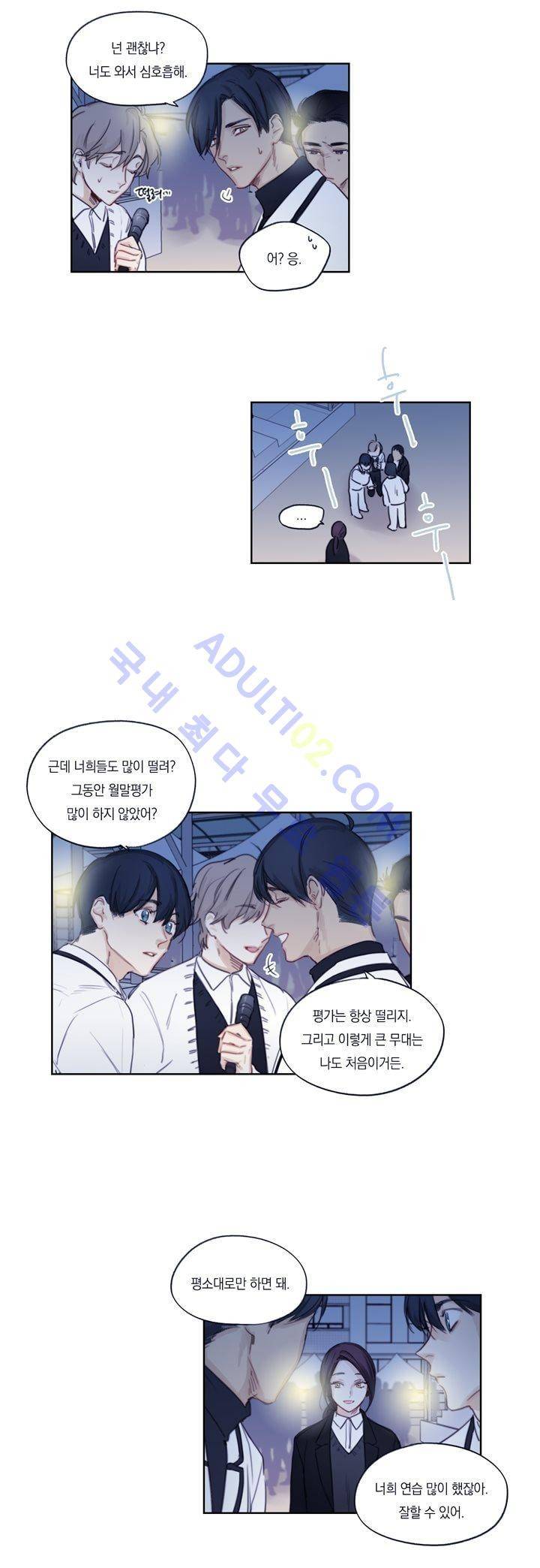 트레니즈 21화 5